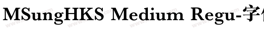 MSungHKS Medium Regu字体转换